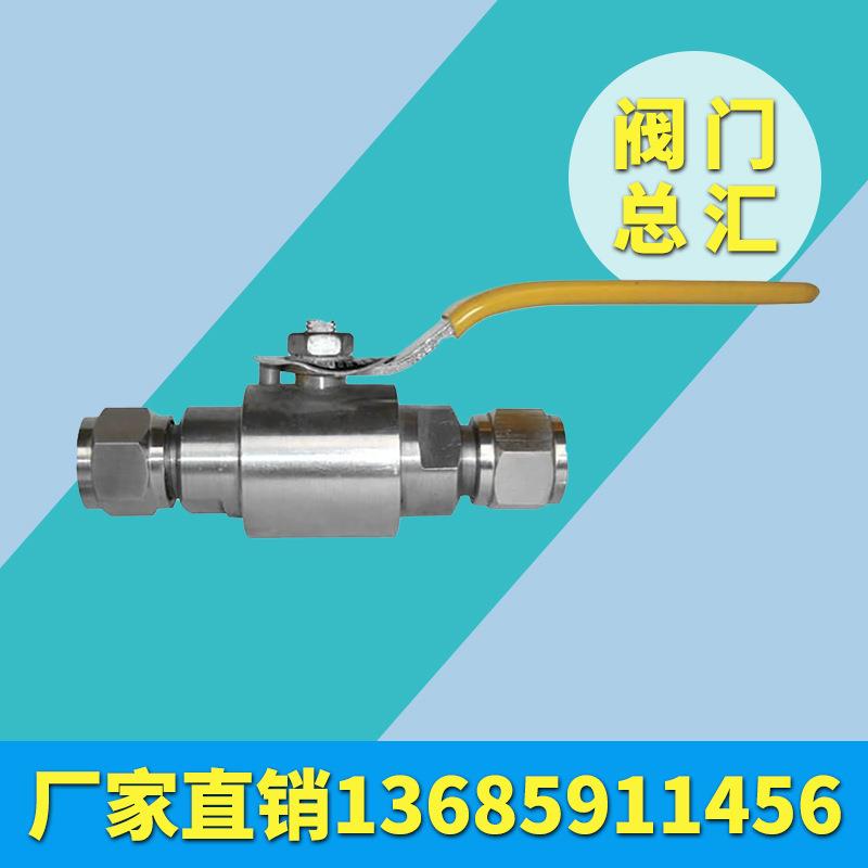 不锈钢316气源球阀QGQY1-64P高压球阀卡套球阀压力表球阀1/2-φ8