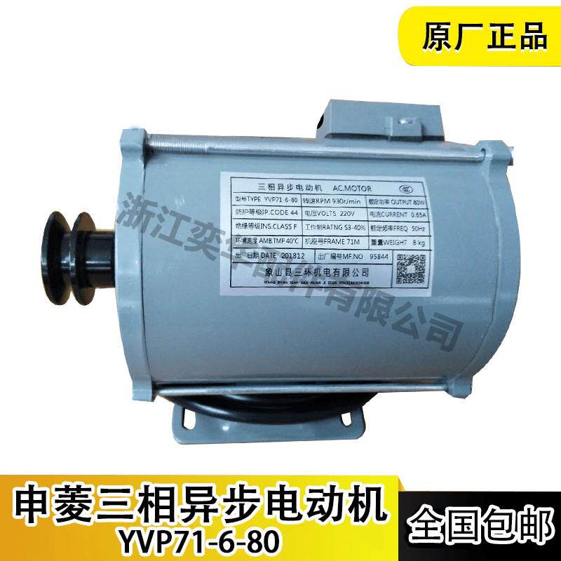 电梯配件专用新款YVP71-6-80W宁波申菱门机电梯马达 象山牌正品