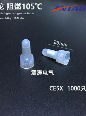 PA6线6尼龙CE5铜压闭端子奶嘴型接线CE-5铜/1帽帽接认线端头证阻