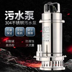 浮球带高家用泵污泵wq耐腐蚀新款潜小型220v潜水不锈钢排污污水泵