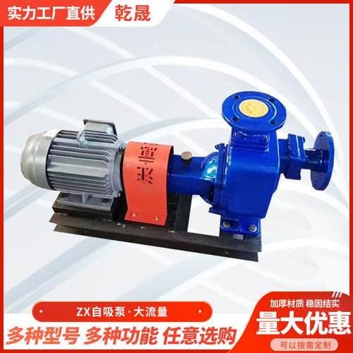 ZX自吸泵直连式级卧式自吸泵无阻塞自吸离心排污泵清水自吸泵