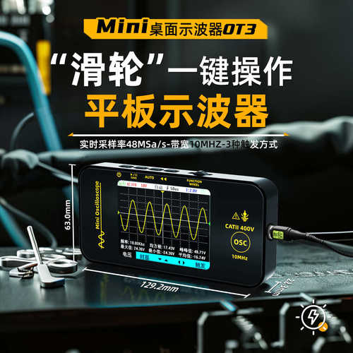 BSIDE-OT3迷你平板示波器单通道10MHz手持便携式电工维修汽修仪表