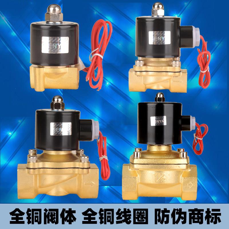 全铜常闭电磁水阀森亚SENYA气动零件 工业用DC12V 24V AC220V 多