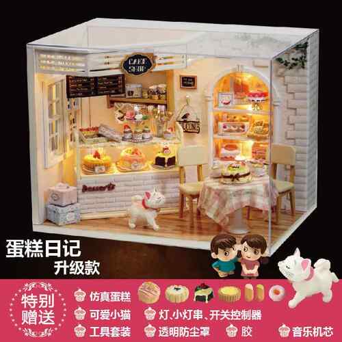 正品我物の屋diy小屋小猫日记生蛋糕房咖啡屋手工作房子日礼制男