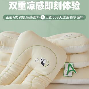 新款 冰凉枕头枕芯 凉感亲子枕60S天丝与锦氨凉感儿童学生成人夏季