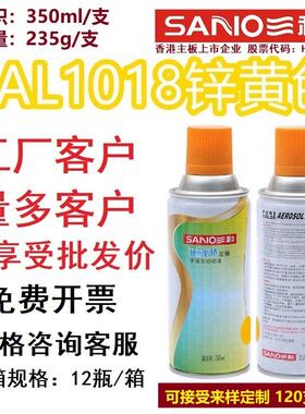 三和劳尔色卡手喷漆RAL1018锌黄色1021/1023/1024/1028防锈自喷漆