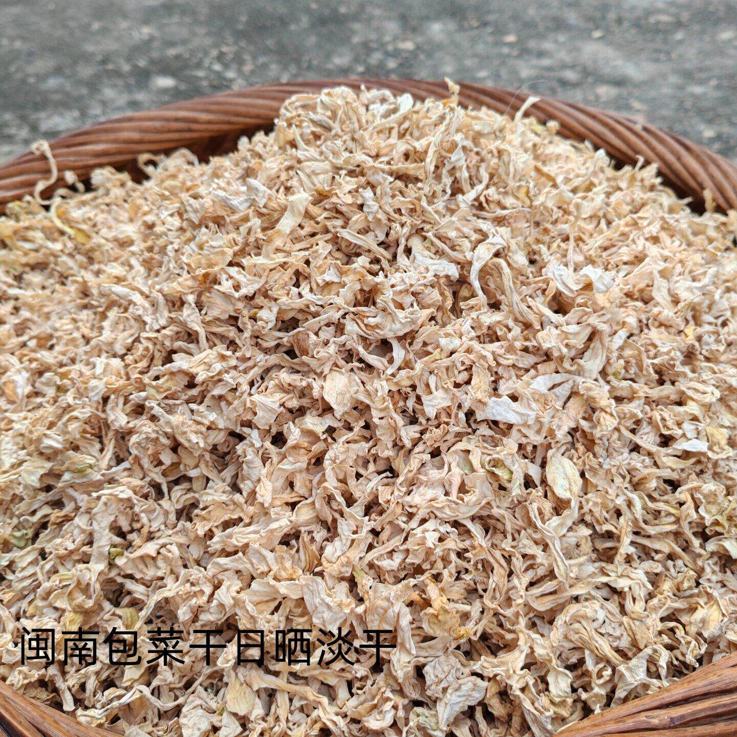 新货农家自晒高丽菜干福建闽南卷心菜包菜干250g