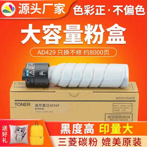 红印适用震旦AD369粉盒 AD289S复印机墨盒 ADT-429 AD369S 墨粉筒