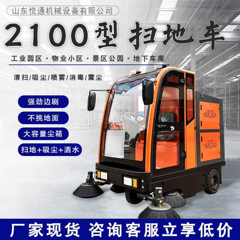 环卫道路扫地车驾驶型电动扫地车工业车间商用多功能垃圾清扫车