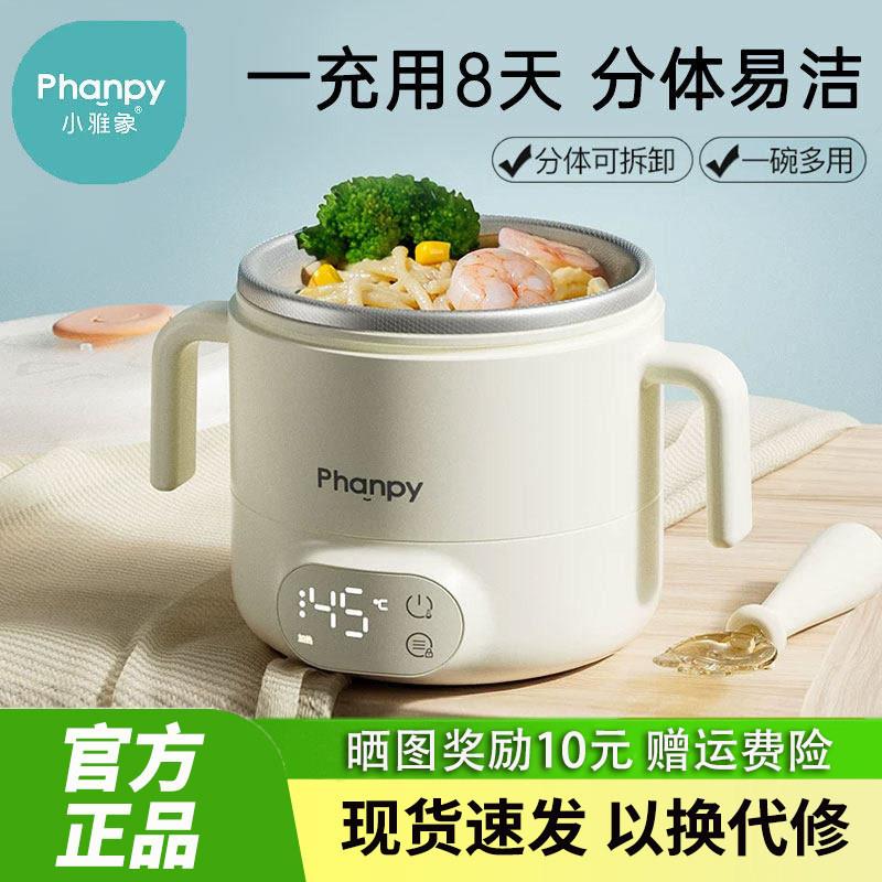 小雅象宝宝分体恒温碗充电加热免注水儿童智能电子保温吸管辅食碗