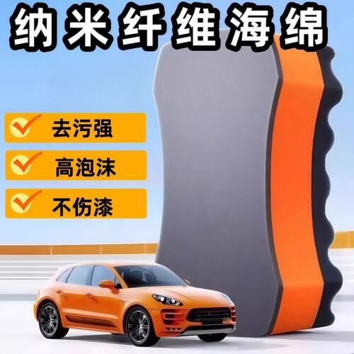 天猫正品洗车海绵专用大块洗车海绵专用大块泡沫棉擦车去污神器吸
