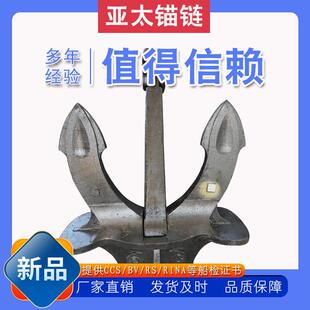 船锚工厂霍尔锚斯贝克锚日式无杆锚海军锚粤桂船用配件