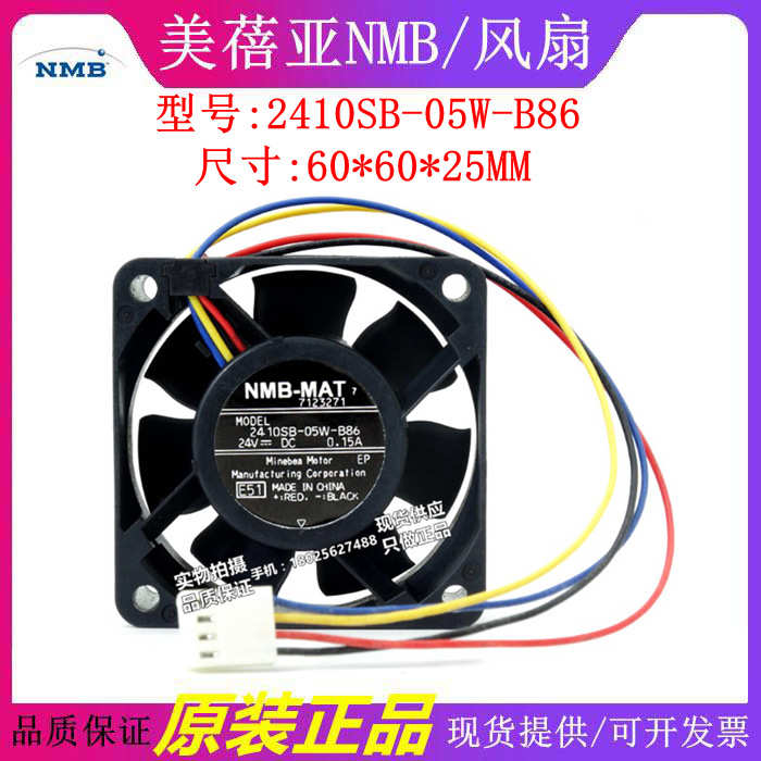 原装NMB2410SB-05W-B86 24V 0.15A 6025 6CM 4线变频器服务器风扇
