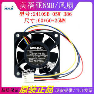 B86 24V 0.15A 原装 6CM 05W 6025 4线变频器服务器风扇 NMB2410SB
