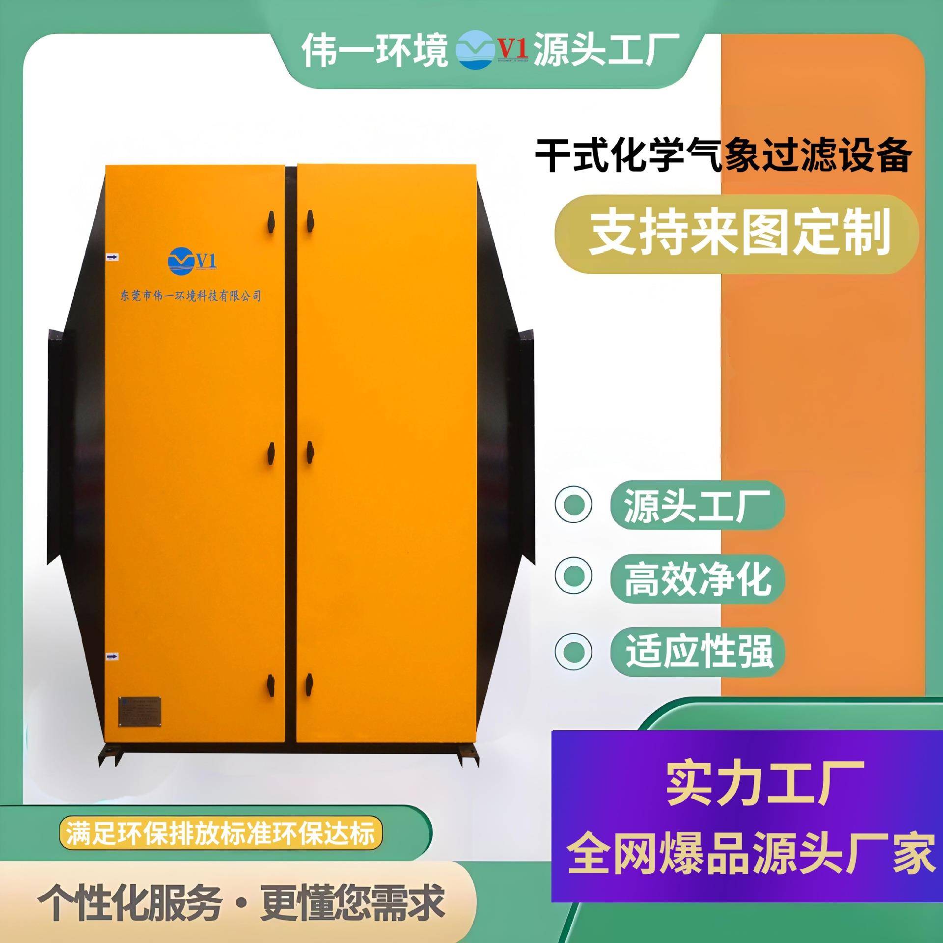 干式化学气象过滤设备304不锈钢过滤器箱工业实验室废气处理设备