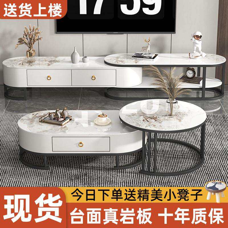 轻奢茶几电视柜组合亮光岩板小户型可伸缩简约带抽屉茶几家用客厅