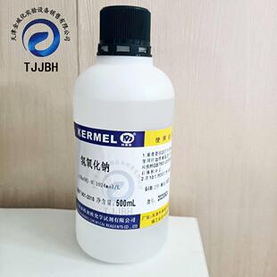 氢氧化钠标准溶液0.1/0.5mol/L 500ml试剂滴定分析科密欧正品包邮