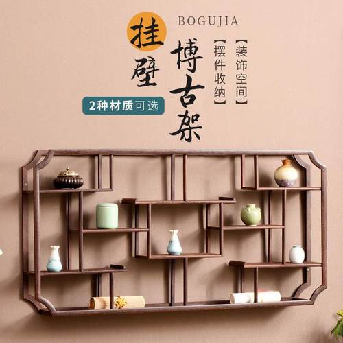 鸡翅木紫砂壶摆放架中式实木茶具茶杯架置物架壁挂墙上博古架