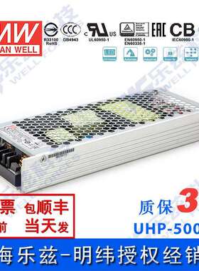UHP-500-5400W5V80A明纬PFC高性能超薄电源