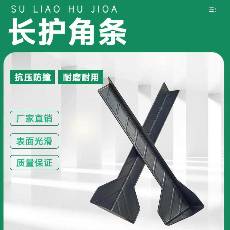 防撞纸箱长条护角边快递三面包角家具打包保护防撞角