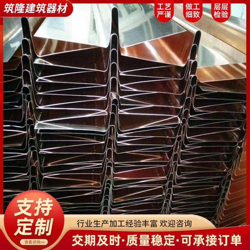 止水铜板镀铜弧形弧型止水钢板不锈钢接水盒止水铜带紫铜止水片