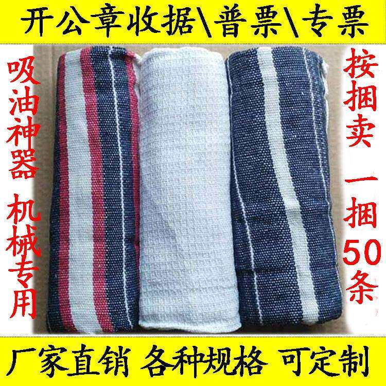 棉纱擦机布工业粗布毛巾棉擦布粗毛巾机械抹布棉纱线抹布