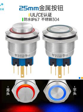 25MM金属不锈钢按钮平头带灯复位一开一闭J25-271CE认证按钮开关