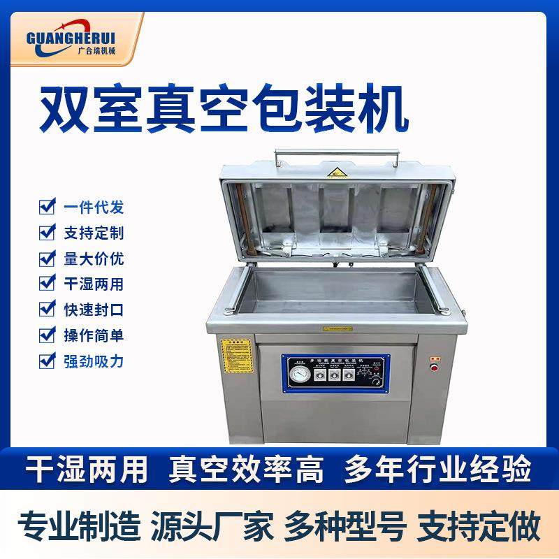 商用双室真空包装机 干湿两用熟食卤味保鲜封口机 泡菜月饼封口机,办公设备/耗材/相关服务,封口机,淘宝优惠券,粉丝福利购,淘宝优惠卷
