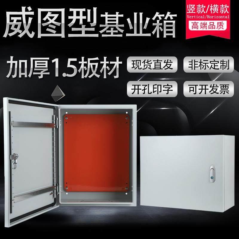 室内配电箱彷威图基业箱壁挂式电箱加厚横款强电布线 线箱家用电