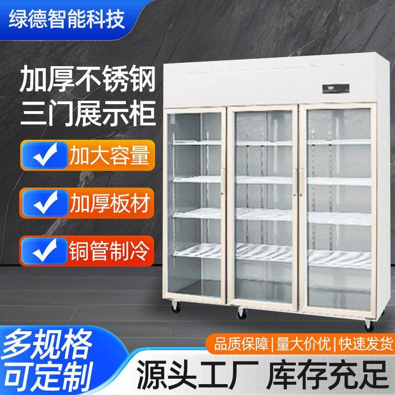 三门展示柜商用大容量立式双温铜管制冷三门展示冰箱玻璃门冰柜