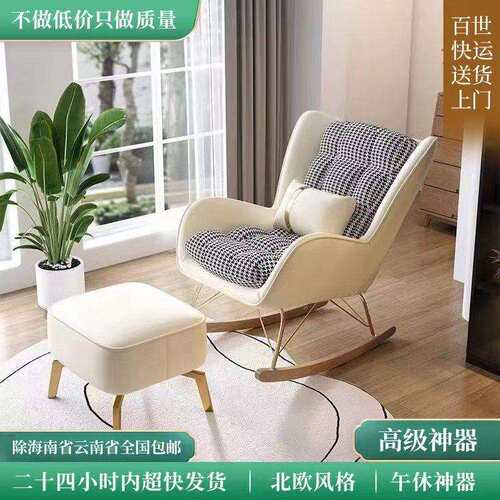 懒人摇椅家用客厅阳台休闲躺椅卧室单人懒人沙发可坐可躺摇摇椅