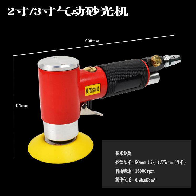磨2寸气动抛光机3寸气持磨机打砂光机风9磨机904手式修补磨机0度