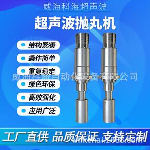 超声波喷丸强化设备金属钢丸喷射机材料表面应力消除器科海