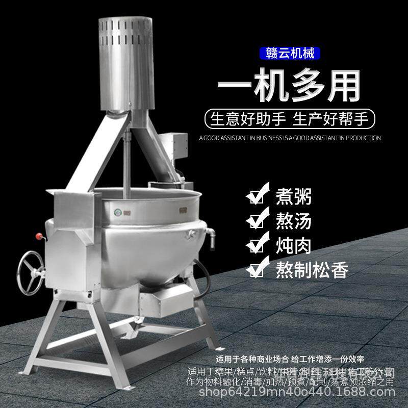 牌200L电加热搅拌夹层锅可倾斜式商用多功能煮粥熬汤炖肉设备