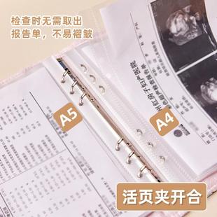 产检收纳册孕检报告单资料孕检档案册手册本孕期怀孕记录册小号便