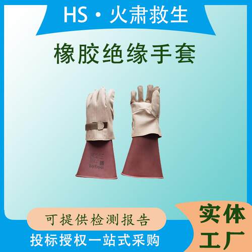 电工绝缘手套高压10kv电工专用防电橡胶带电作业YS101-101-03