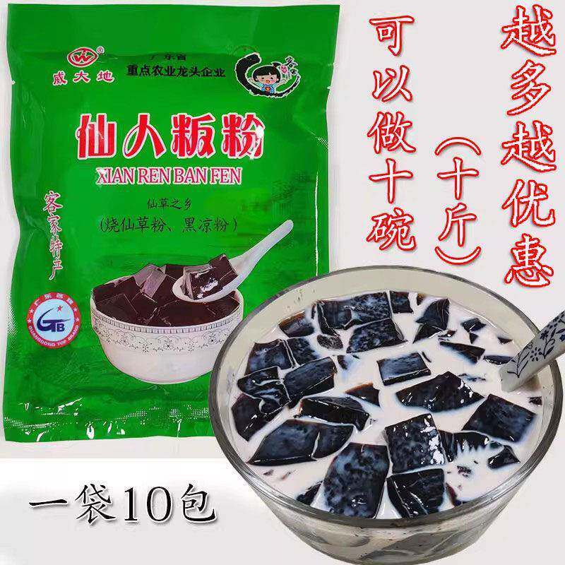 广东梅州威大地烧仙草粉黑凉粉仙草葛根淮山土茯仙人板奶茶200g