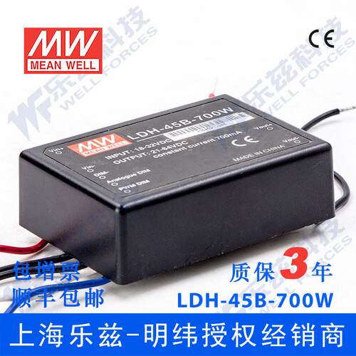 LDH-45B-700W 45W 18~32VDC输入21~64VDC700mA输出LED引线型电源