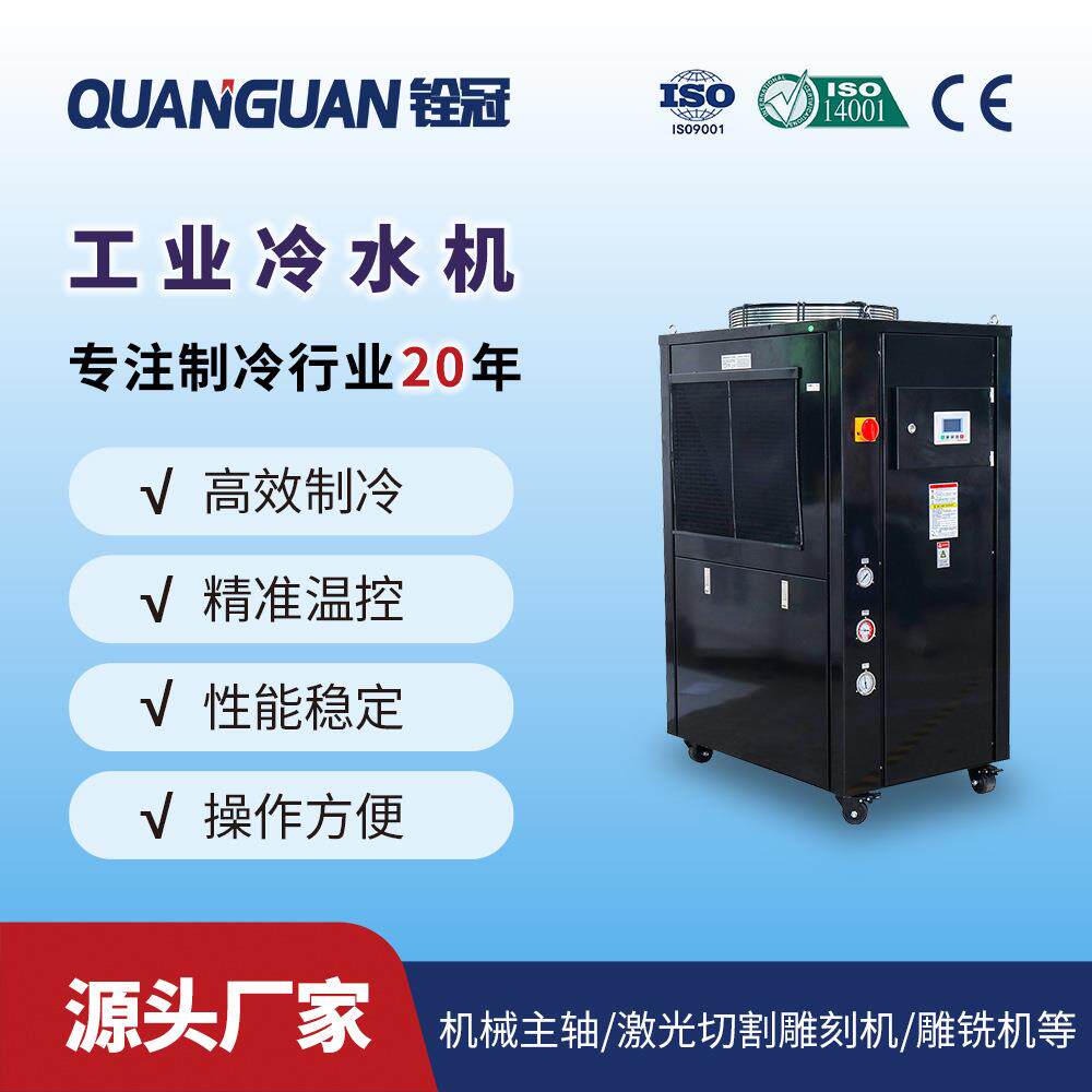 大功率恒温式冷水机组液压站齿轮箱冷却风冷水冷机5P4HP