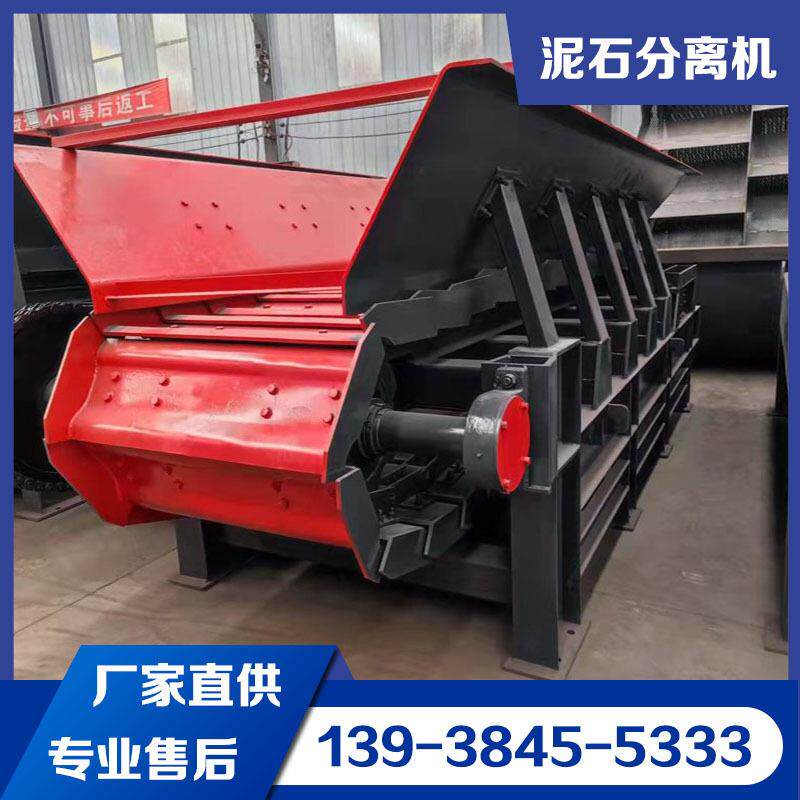 泥石分离机干湿两用泥石黏土分选设备矿用蝶形石灰石污泥分离机