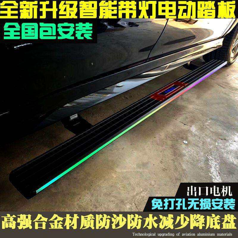 大众威然电动踏板途昂X揽境途锐途观L探岳途岳揽巡腾势脚踏板专用