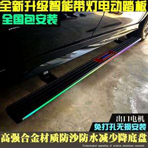 大众威然电动踏板途昂X揽境途锐途观L探岳途岳揽巡腾势脚踏板专用