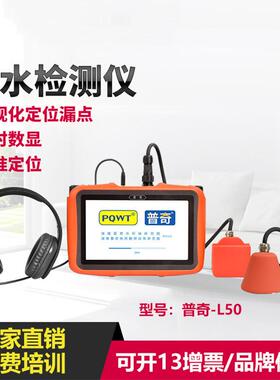 漏水探测仪物业查漏仪  S150 英文版 设备稳定漏水检测仪