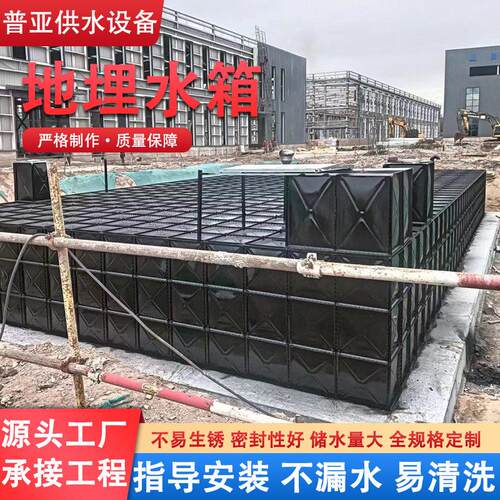 bdf地埋水箱小区生活储水箱体工厂酒店医院学校蓄水地埋水箱