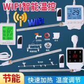水电暖气片加热棒智能温控器注水电加热管土暖气片智能恒温电热棒