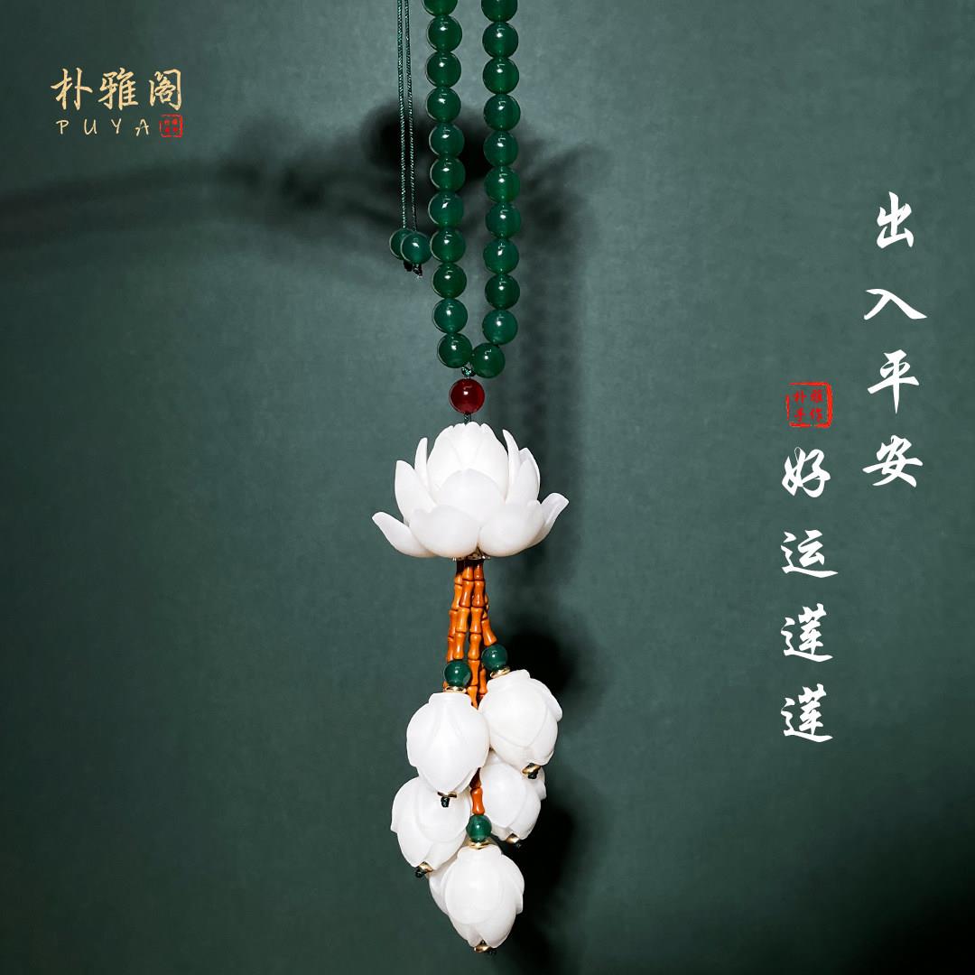 汽车内饰挂件菩提莲花饰品吊坠车载保平安男女后照镜挂饰2025新款