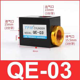 03排气快速快QE04气动02/排阀急速配件放气阀气动气缸-