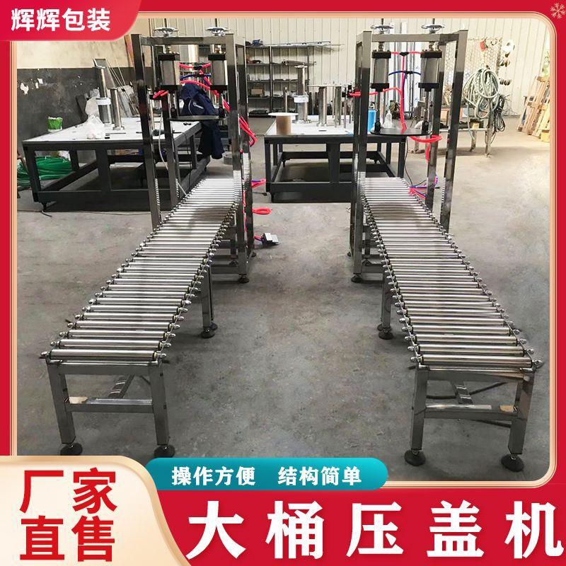 塑料瓶盖压盖机 白酒连续压盖封口机 全自动履带式食用油压盖机