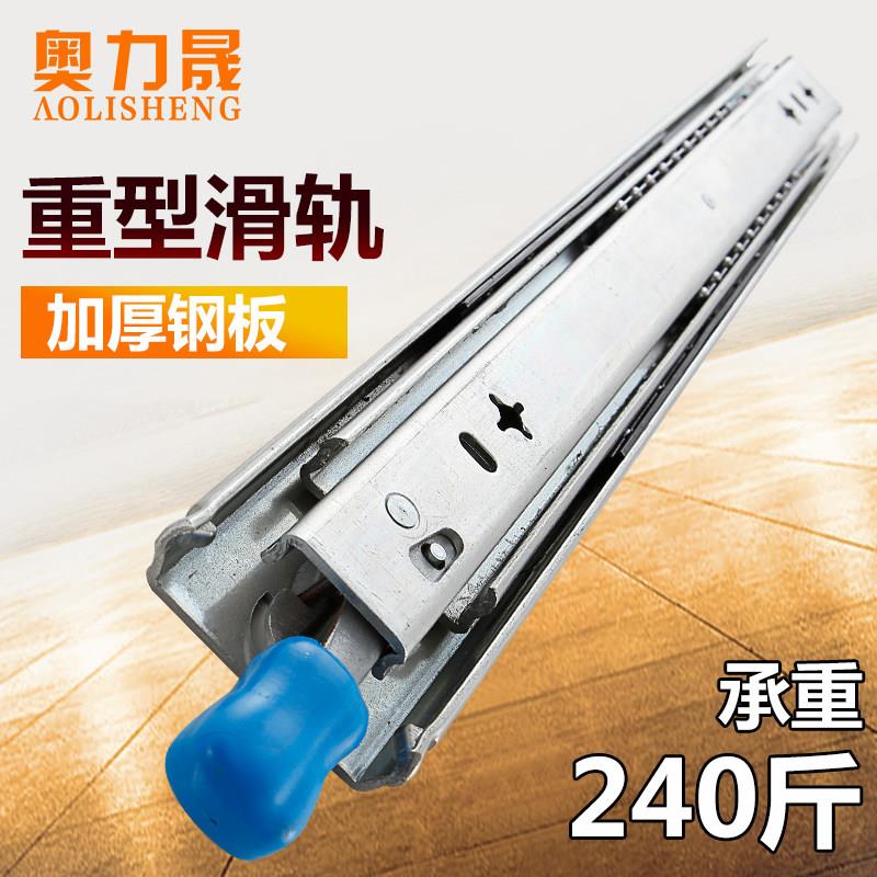奥力晟53宽工业重型导轨 抽屉轨道 三节轨加厚滑轨铁柜滑道 道轨