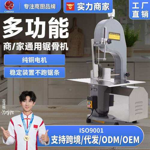 创标工厂250商用锯骨机牛羊排骨切肉机猪蹄冻肉电动台式切骨机